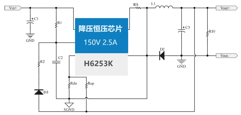 H6253K寬電壓降壓恒壓芯片120V降5V 150V降5V 48V降5V DC-DC電源管理芯片 原廠直供 性價(jià)比高