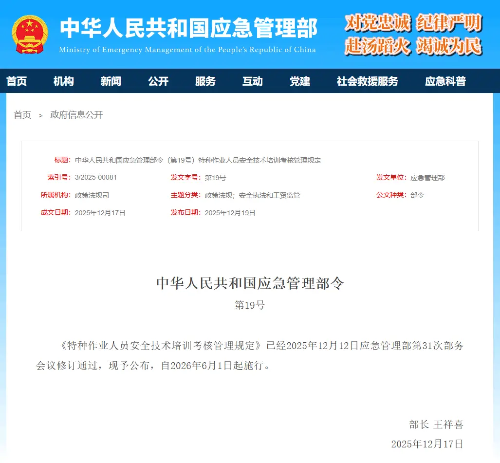 低壓電工必看！2026考證換證大變革：少花錢、省時(shí)間、多機(jī)會(huì)，6月1日正式落地！