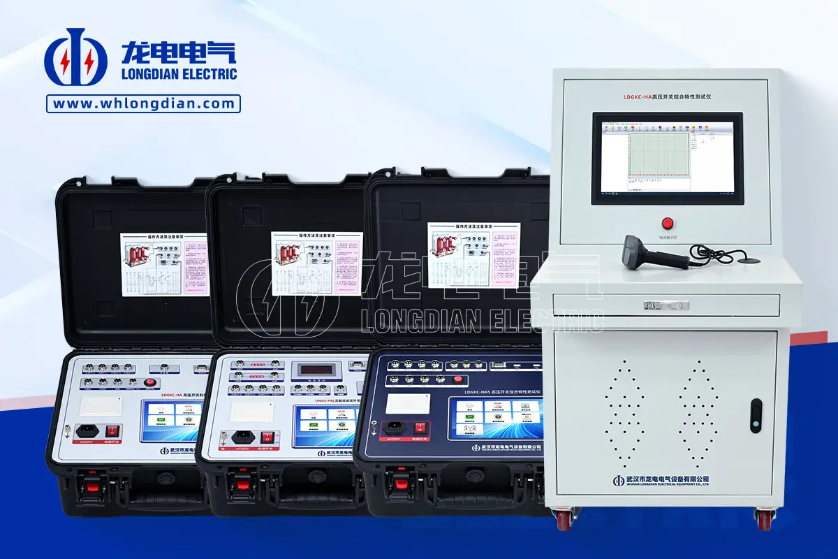 深入了解高壓開關(guān)（斷路器）機(jī)械特性測試儀及其關(guān)鍵作用