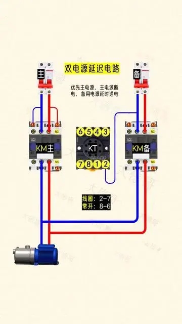 雙電源切換電路，加一個時間繼電器，延時切換